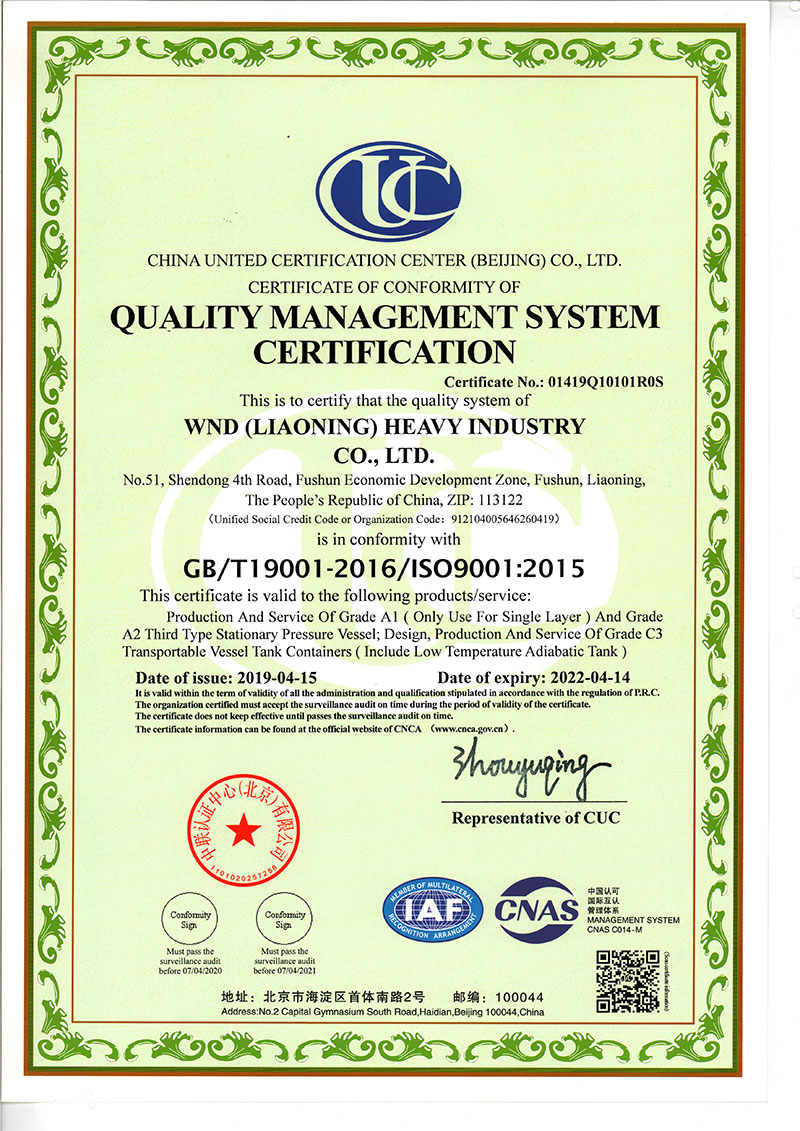 ISO9001質量管理(lǐ)體(tǐ)系認證證書(shū) - 英文